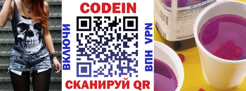 Кодеин Purple Drank omg ссылка Сунжа