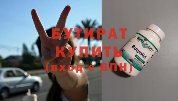 бутират Балахна