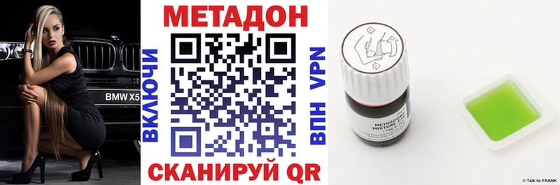 Метадон мёд Сунжа